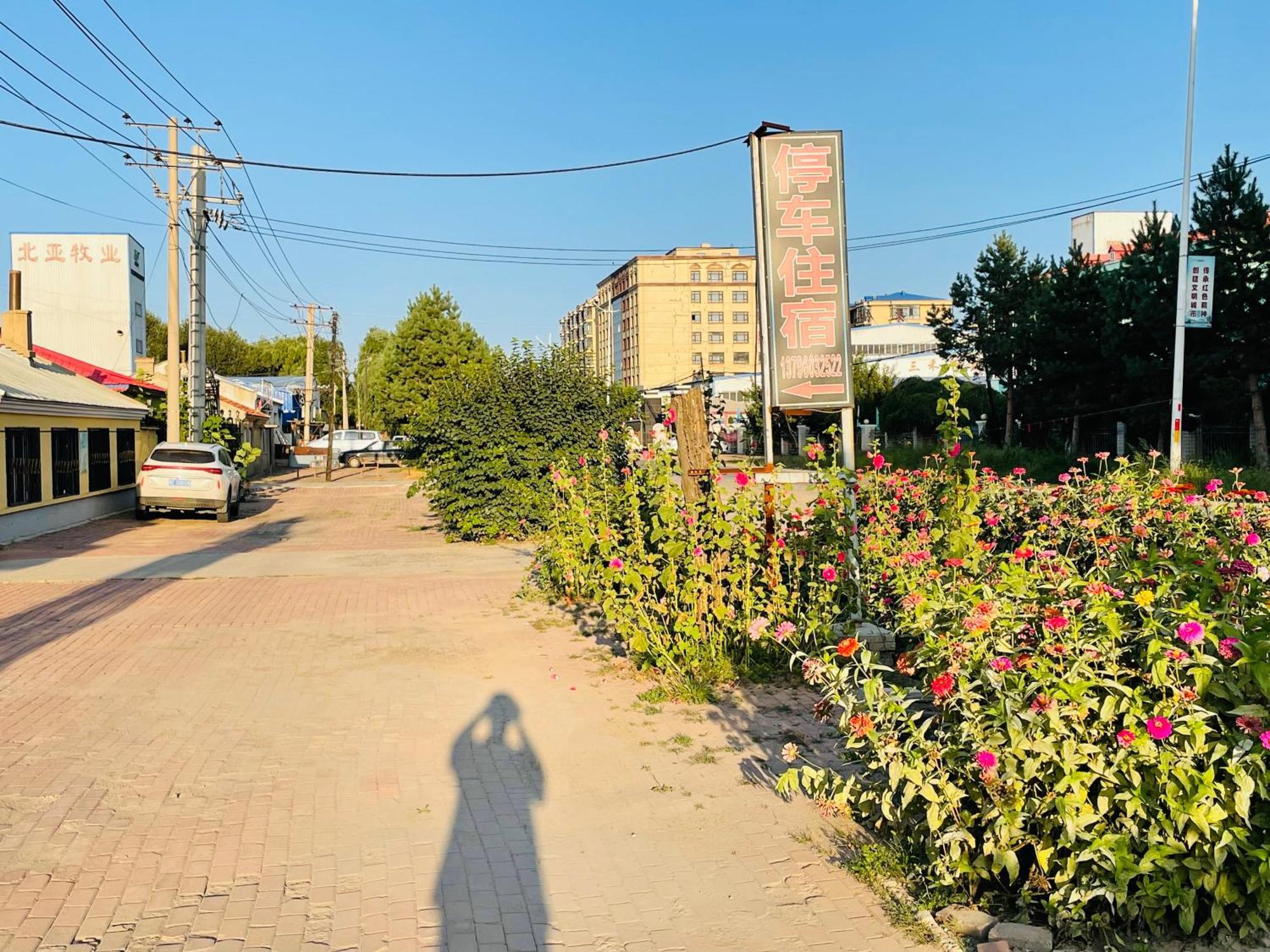 Отель 哈尔滨机场东方红运宾馆 Экстерьер фото